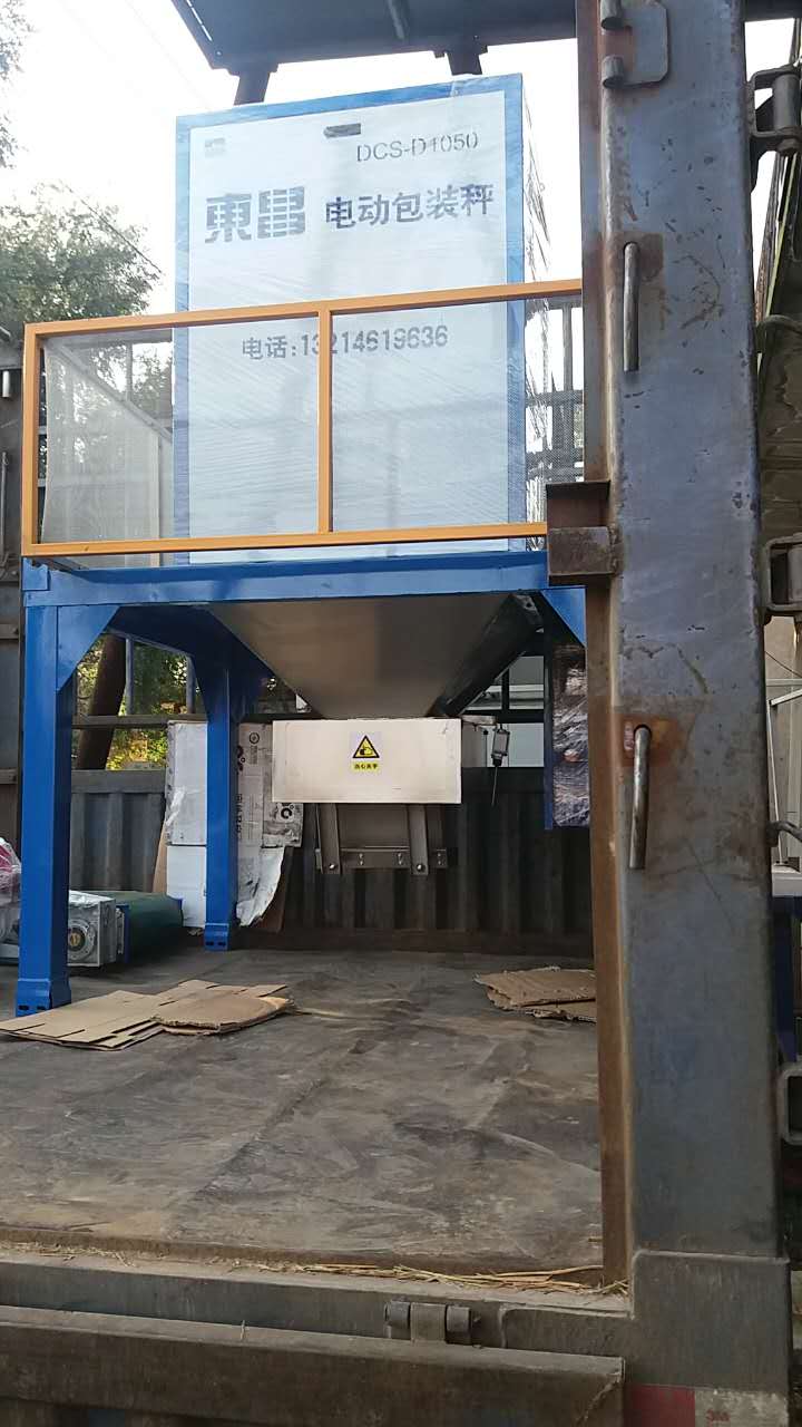 遼寧有機肥定量自動打包機 遼寧有機肥定量自動打包機
