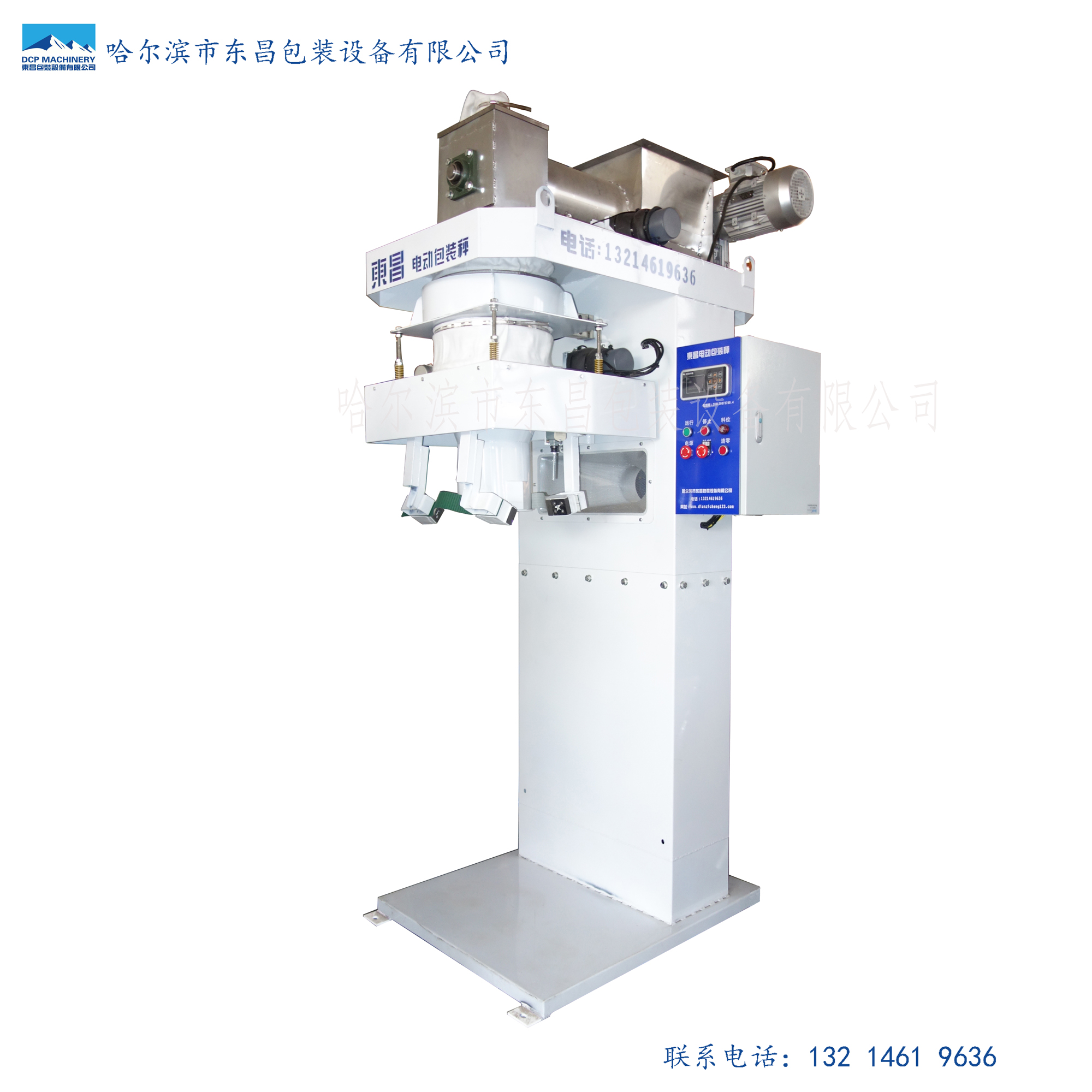 哈爾濱使用絞龍定量包裝秤有哪些注意事項 哈爾濱使用絞龍定量包裝秤有哪些注意事項