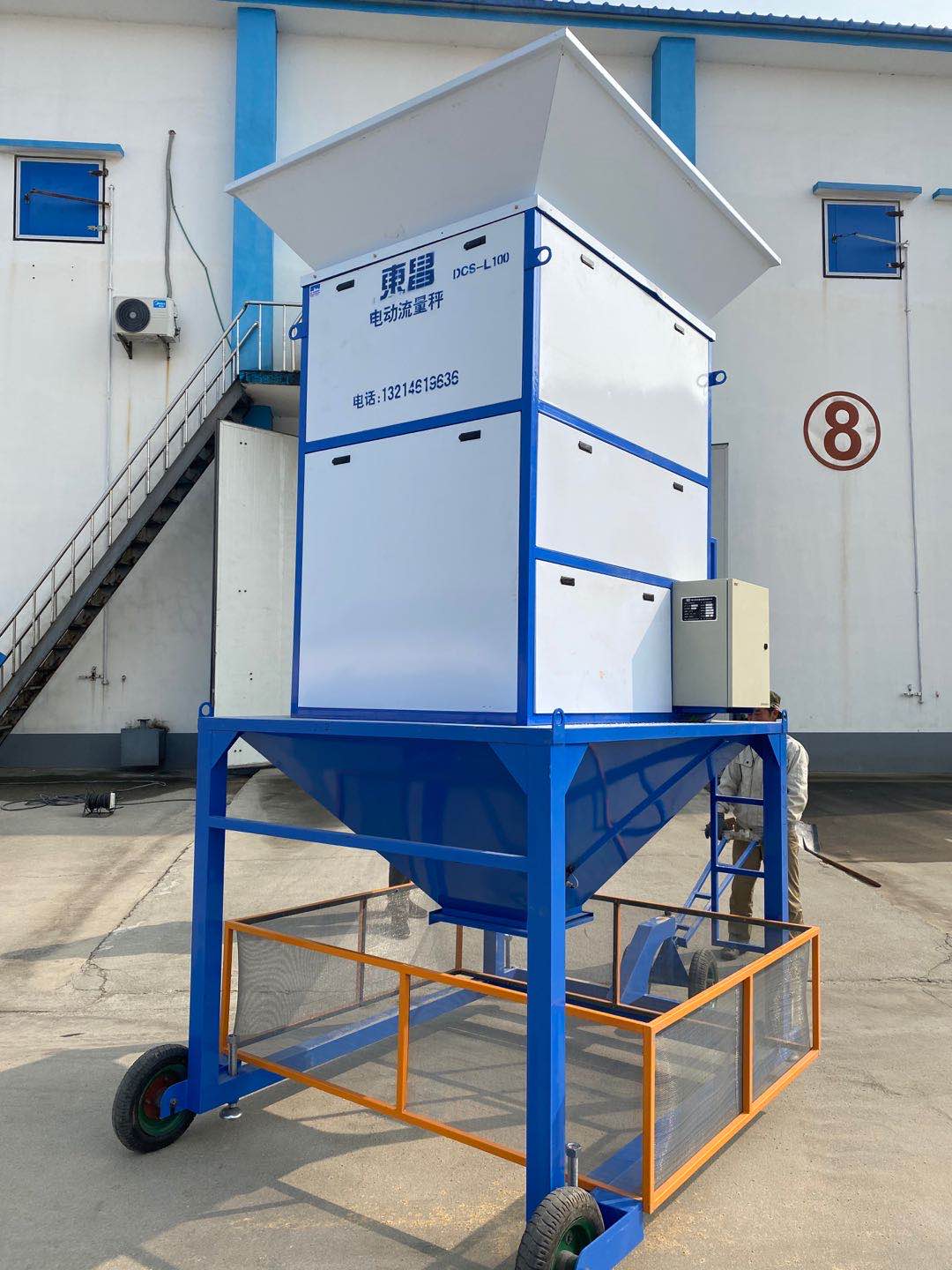 電子流量秤/散糧秤/散料累加秤